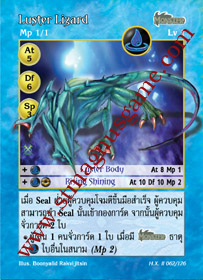 Luster Lizard