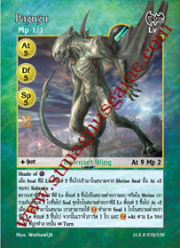 Pazuzu