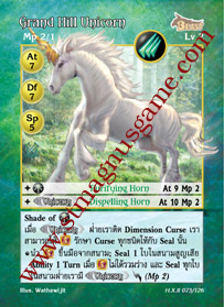 Grand Hill Unicorn