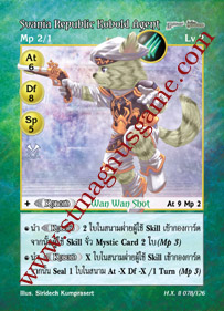 Svania Republic Kobold Agent