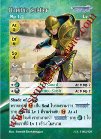Nanibia Soldier