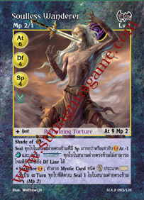 Soulless Wanderer