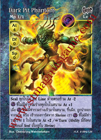 Dark Pit Phantom
