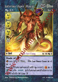 Inferno Viper Mara