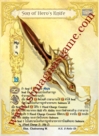 Son of Hero's Knife