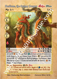 Scultone, the Creepy Dragon