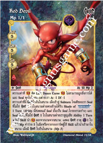 Red Devil