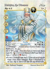Melchior, the Wiseman