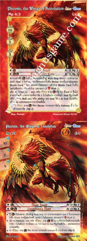 Phoenix, the Wings of Revolution