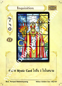 Inquisition