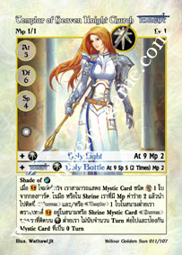 Templar of Heaven Knight Church