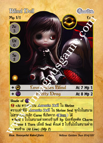 Blind Doll