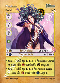 Medusa