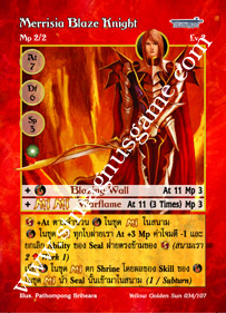 Merrisia Blaze Knight