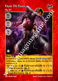 Dark Pit Eater