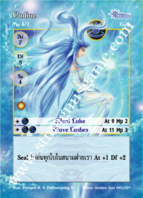 Undine
