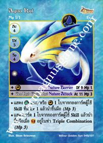 Aqua Rat