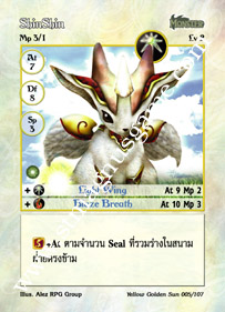 ShinShin