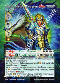 Felasia Wyvern Dragoon