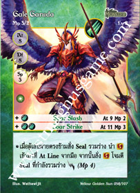 Gale Garuda