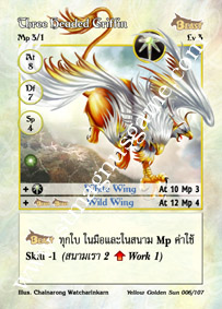 Three Headed Griffin