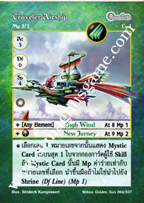 Traveler Airship