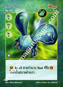 Gale Grub