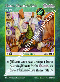 Tinton, Timothy's Aide