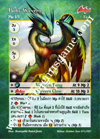 Baby Wyvern