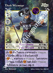 Dusk Wizmage