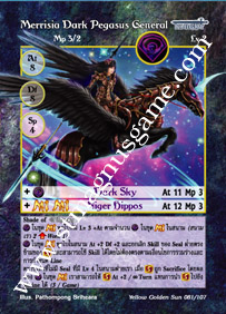 Merrisia Dark Pegasus General