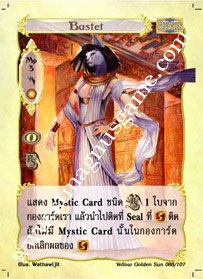 Bastet