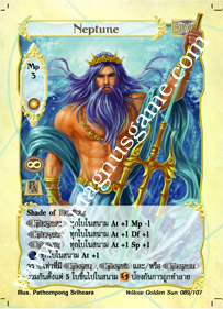 Neptune