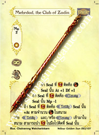 Mehrdad, the Club of Zadin