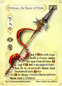 Ordonus, the Spear of Order