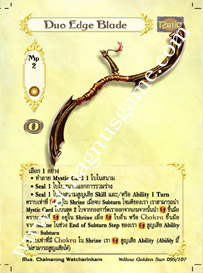 Duo Edge Blade