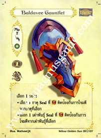 Baldavee Gauntlet