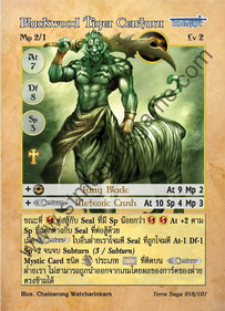 Blackwood Tiger Centaur