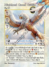 Highland Grand Griffin