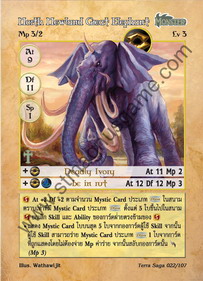 North Newland Great Elephant