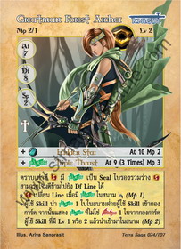 Greatman Forest Archer