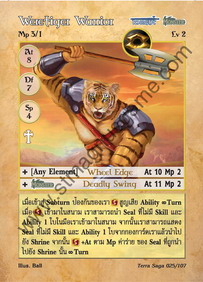 Weretiger Warrior