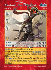 Akatsuki, the Elite Oinin