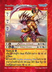 Nanibia Aborigine Warrior