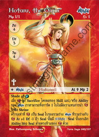 Hotaru, the Oinin