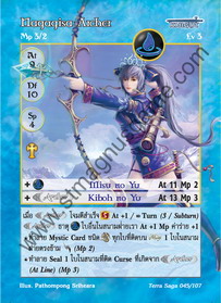 Nagagisa Archer