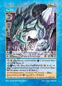 Jumbo Bunyip