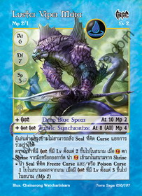 Luster Viper Mara