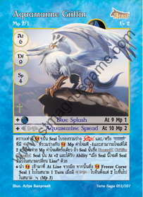 Aquamarine Griffin