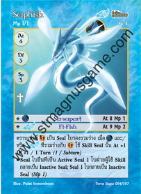 Serphish